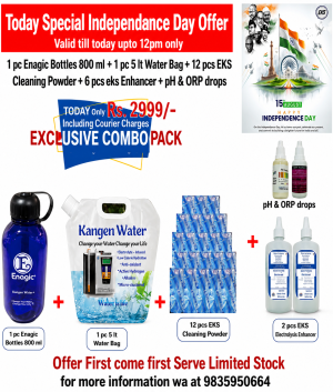 Independence Day Exclusive Combo Pack — ₹2,999